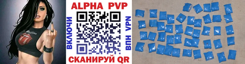 A PVP кристаллы  Снежногорск 