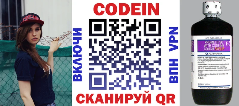 Кодеин Purple Drank  сколько стоит  Снежногорск 