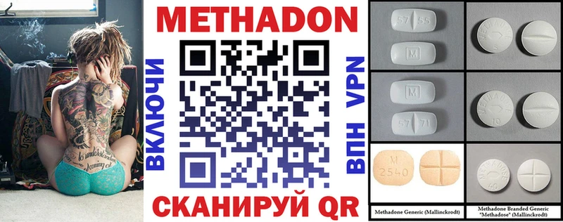 МЕТАДОН methadone  Снежногорск 